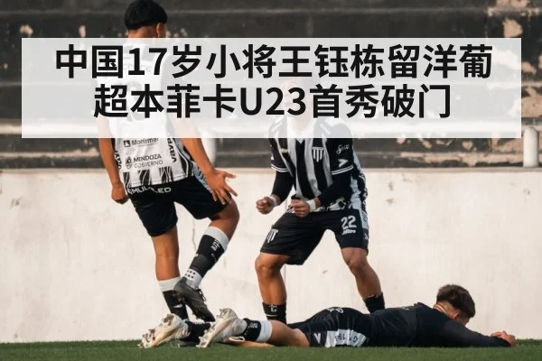soccer goal celebration