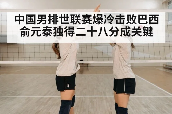 volleyball team celebration