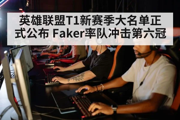 esports team training